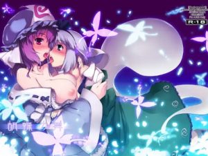 【幽々子、魂魄妖夢/東方エロ】胡蝶の舞【FANZA/DLsite同人】