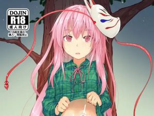 【秦こころ/東方エロ】感情バイブレーション【FANZA/DLsite同人】