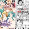 【東方女性キャラエロ】幻想郷ノ王～凌辱編 総集編～【FANZA/DLsite同人】