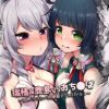 瑞穂＆鹿島VSおち●ぽ【艦これエロ】【FANZA/DLsite同人】