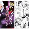 SSレアメイド長と催眠変態アプリ【ベルファスト/アズールレーンエロ】【FANZA/DLsite同人】
