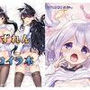 あずれんシコイラ本【アズールレーン女性キャラエロ】【DLsite同人】