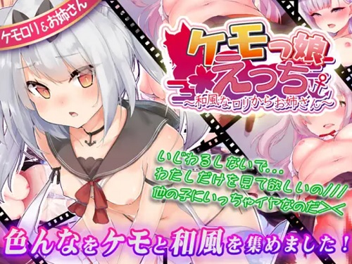 アズールレーンのケモノ女子と和風なキャラを集めたエロCG集【FANZA/DLsite同人】