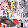 サラトガちゃんのイタズラ大戦略！？【アズールレーンエロ】【DLsite同人】