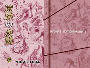 遺跡の決闘【アテナ、クーラ/KOFエロ】【FANZA/DLsite同人】