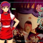 敗者は黙って犯されろ-サイキック女子高生編【アテナ/KOFエロ】【FANZA/DLsite同人】