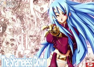 The Shameless Clown【クーラ/KOFエロ】【FANZA/DLsite同人】