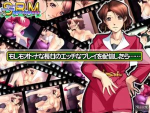もしもオトナな長女のエッチなプレイを配信したら【香織/スーパーリアル麻雀エロ】【FANZA/DLsite同人】