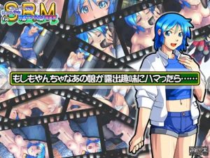 もしもやんちゃなあの娘が露出趣味にハマったら【芹沢香澄/スーパーリアル麻雀エロ】【FANZA/DLsite同人】