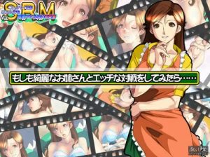 もしも綺麗なお姉さんとエッチな対戦をしてみたら【栗原真理/スーパーリアル麻雀エロ】【FANZA/DLsite同人】