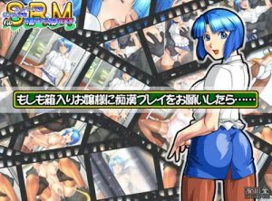 もしも箱入りお嬢様に痴漢プレイをお願いしたら【芹沢未来/スーパーリアル麻雀エロ】【FANZA/DLsite同人】