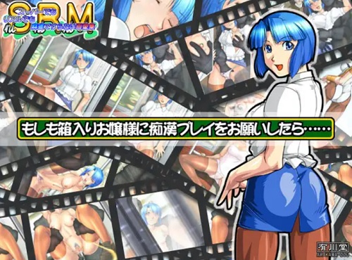 もしも箱入りお嬢様に痴漢プレイをお願いしたら【芹沢未来/スーパーリアル麻雀エロ】【FANZA/DLsite同人】