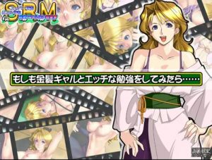 もしも金髪ギャルとエッチな勉強をしてみたら【クリス/スーパーリアル麻雀エロ】【FANZA/DLsite同人】