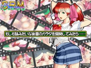 もしも妹みたいな後輩のカラダを開発してみたら【麻比奈百合奈/スーパーリアル麻雀エロ】【FANZA/DLsite同人】