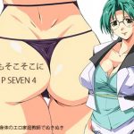 スケベな身体のエロ家庭教師でぬきぬき【蘭堂芹香/スーパーリアル麻雀エロ】【FANZA/DLsite同人】