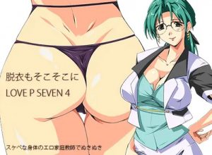 スケベな身体のエロ家庭教師でぬきぬき【蘭堂芹香/スーパーリアル麻雀エロ】【FANZA/DLsite同人】