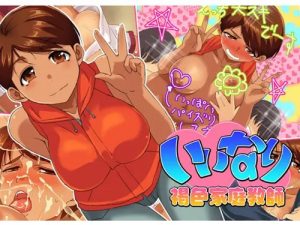 いいなり！褐色家庭教師【遠野みづき/スーパーリアル麻雀エロ】【FANZA/DLsite同人】