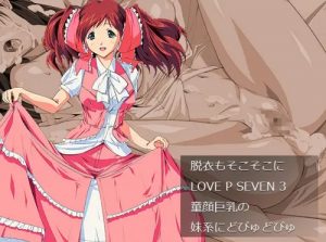 童顔巨乳の妹系にどぴゅどぴゅ【麻比奈百合奈/スーパーリアル麻雀エロ】【FANZA/DLsite同人】