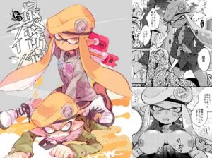 最終防衛ライン【エフテン/スプラトゥーンエロ】【DLsite同人】