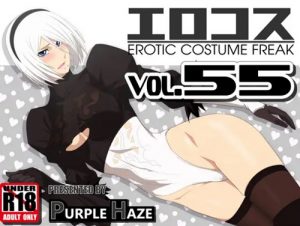 エロコス Vol.55【2B/ニーアオートマタCGエロ】【FANZA/DLsite同人】