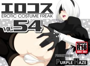 エロコス Vol.54 全編着衣SEX【2B/ニーアオートマタエロ】【FANZA/DLsite同人】