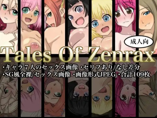 Tales Of Zenrax【テイルズオブ女性キャラ7名エロ】【FANZA/DLsite同人】