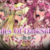 Tales Of DarkSide～三散華～【テイルズオブ触手悪堕ちエロ】【FANZA/DLsite同人】