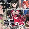 喰魔の女【テイルズオブベルセリア異種姦エロ】【FANZA/DLsite同人】
