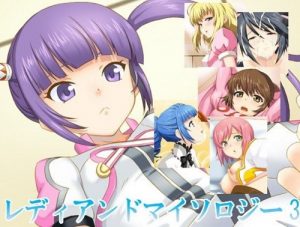 レディアンドマイソロジー3【テイルズオブ女性キャラエロ】【FANZA/DLsite同人】