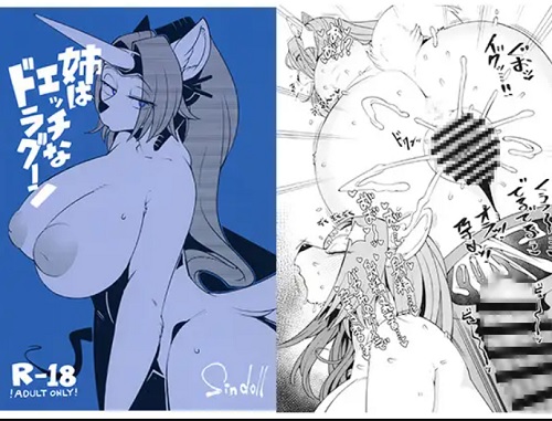 姉はエッチなドラグーン【シエラ/聖剣伝説エロ】【DLsite同人】