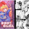 ままぽてぽんぽん【シャルロット/聖剣伝説エロ漫画】【DLsite同人】