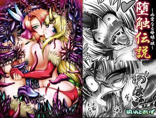 堕触伝説 ～狂愛なる母娘・破～【リース、ミネルバ/聖剣伝説エロ】【FANZA/DLsite同人】