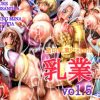 乳業 vol.5【ソウルキャリバー女性キャラCGエロ】【FANZA/DLsite同人】