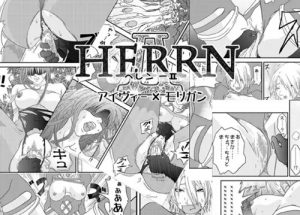 herrn 2【アイヴィー、モリガン/ソウルキャリバーSMエロ】【DLsite同人】