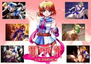 獄中祭 SOUL DEGENERATION【カサンドラ/ソウルキャリバーエロ】【FANZA/DLsite同人】