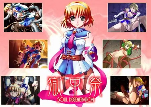 獄中祭 SOUL DEGENERATION【カサンドラ/ソウルキャリバーエロ】【FANZA/DLsite同人】