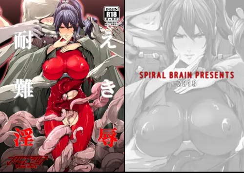 耐え難き淫辱【タキ/ソウルキャリバー触手凌辱エロ】【FANZA/DLsite同人】