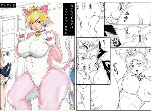 むっちりドスケベにゃんにゃんリフレ【スーパーマリオエロ】【FANZA/DLsite同人】