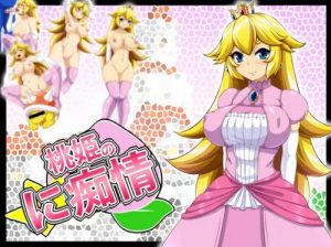桃姫のに痴情【ピーチ姫/スーパーマリオエロCG】【FANZA/DLsite同人】
