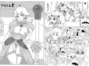 桃まん【ピーチ姫、ロゼッタ/スーパーマリオエロ漫画】【FANZA/DLsite同人】