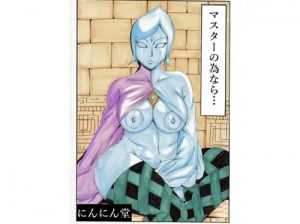 マスターの為なら…【ファイ/ゼルダの伝説エロ漫画】【FANZA/DLsite同人】