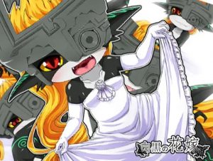 白黒の花嫁【ミドナ/ゼルダの伝説エロCGイラスト】【DLsite同人】