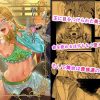 踊り子の贄勇者ー仮面舞踏会編ー【ゲルドリンク/ゼルダの伝説男の娘エロ】【FANZA/DLsite同人】