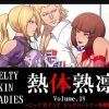 ニーナVSアンナ タッグパートナー争奪戦！【鉄拳姉妹エロ】【FANZA/DLsite同人】