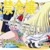 失禁令嬢【リリ/鉄拳おしっこお漏らしエロ】【FANZA/DLsite同人】