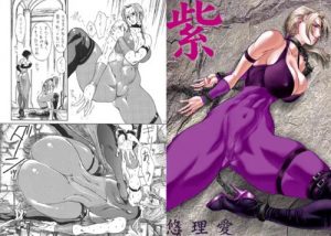 紫:D【ニーナ、アンナ/鉄拳エロ拷問百合レイプ】【FANZA/DLsite同人】