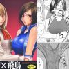 リリ×飛鳥 クリムゾン【レズ凌辱/鉄拳エロ漫画】【FANZA/DLsite同人】