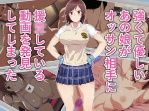 巨乳で健康的なヒロイン女子のハメ撮りCG集【風間飛鳥/鉄拳エロ】【FANZA/DLsite同人】