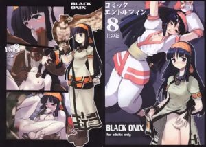 コミックエンドルフィン8 上の巻【ナコルル3P/サムスピエロ】【FANZA/DLsite同人】