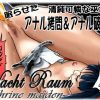 Nacht Raum 4 -shrine maiden-【ナコルル/サムスピエロ漫画】【FANZA/DLsite同人】